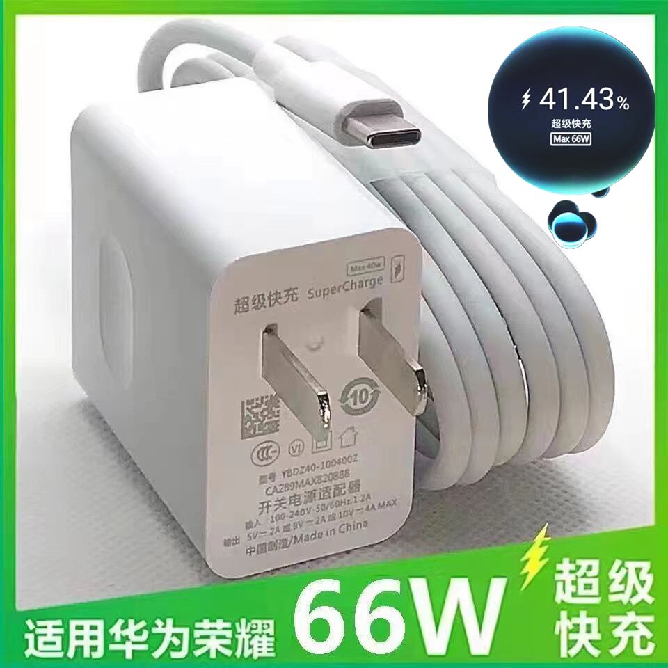 66w充电器头适用于华为超级快充mate50pro/40/30手机p50荣耀60/50闪充数据线6A加长nova9/8通用Type-C正品属于什么档次？