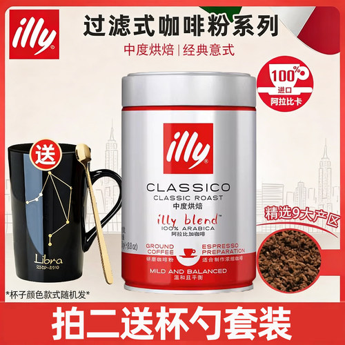 illy意利意大利进口阿拉比卡意式