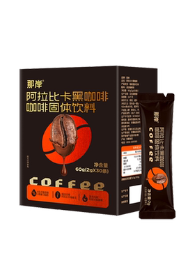 那岸阿拉比卡速溶黑咖啡粉无糖精0脂提高美式纯黑正品代谢旗舰店