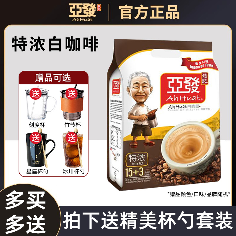 官方授权进口648g白咖啡