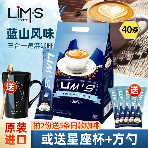 马来西亚三合一即溶办公咖啡蓝山
