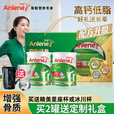 Anlene高钙低脂中老年奶粉