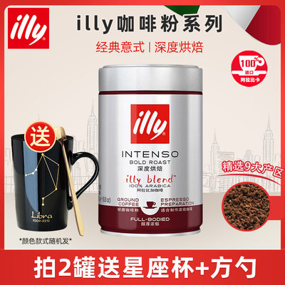 illy意大利进口250g罐装咖啡粉