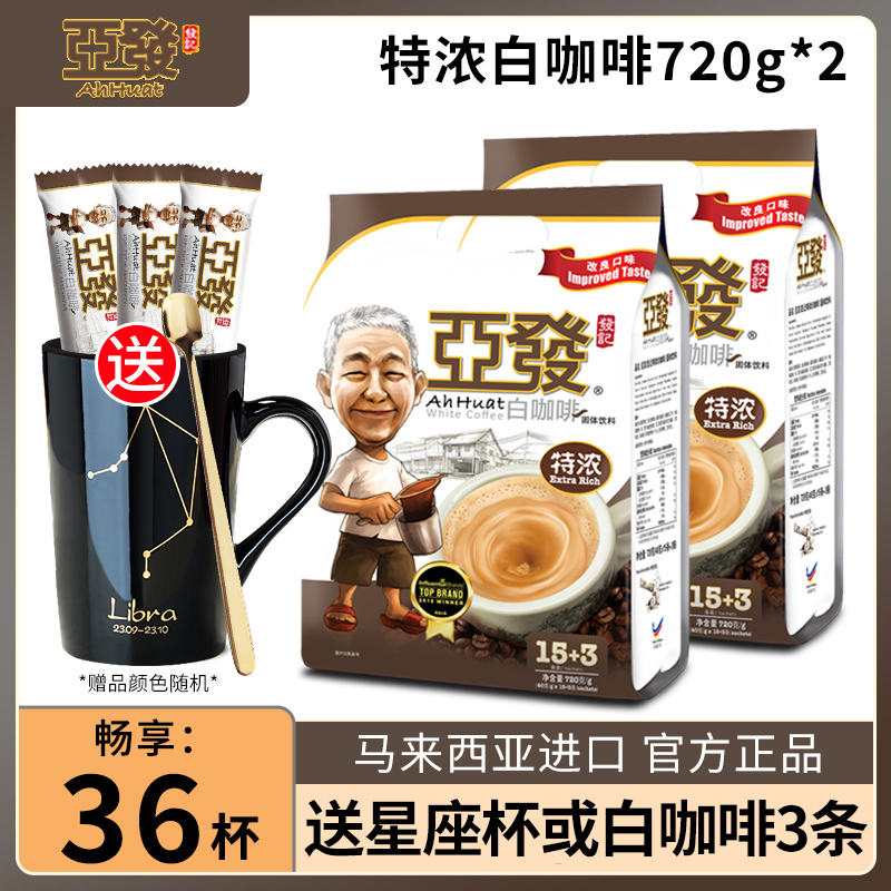 官方授权进口白咖啡粉