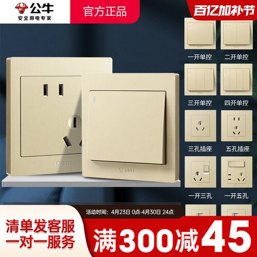 公牛开关插座面板86型暗装墙壁家用墙面带五孔空调六孔 G31