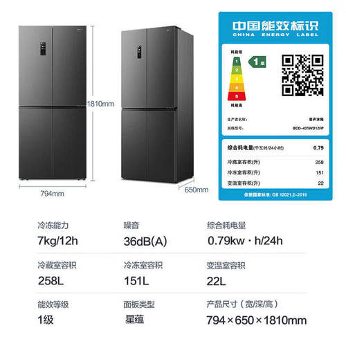 容声BCD-431WD12FP冰箱