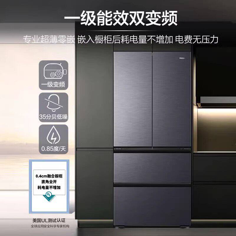 Haier/海尔BCD-482WGHFDB9SYU1零嵌202超薄变频风冷无霜节能冰箱