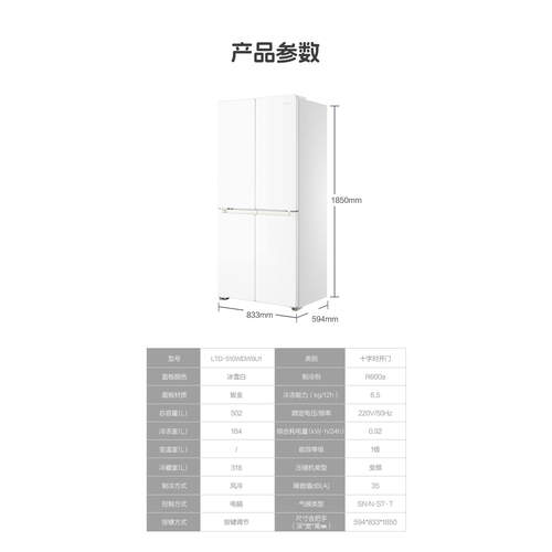 统帅LTD-510WDW9U1冰箱