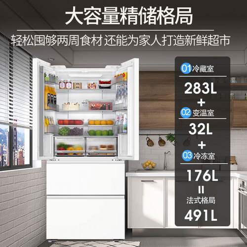 海尔491WGHFDB5WFU1冰箱
