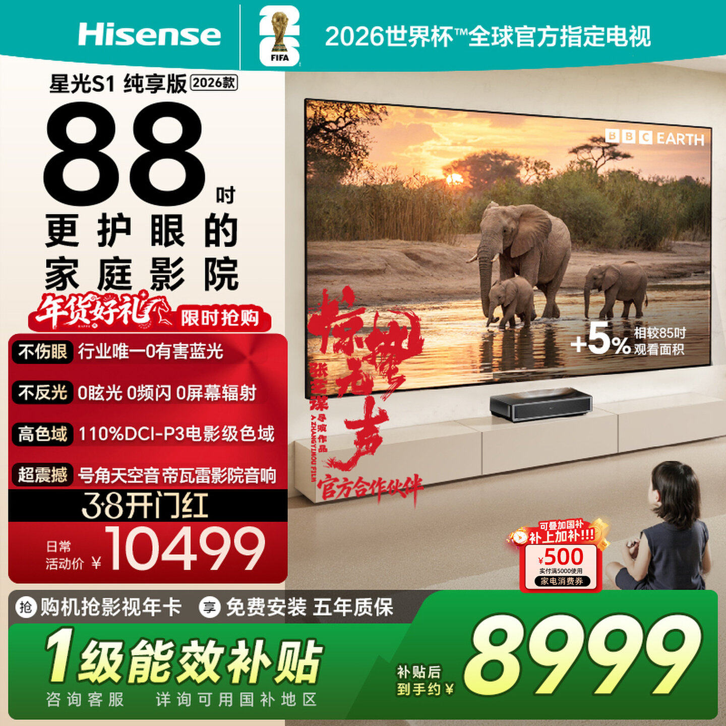 Hisense/海信 88L6NS星光S1 纯享版88英寸4K大屏护眼超薄激光电视