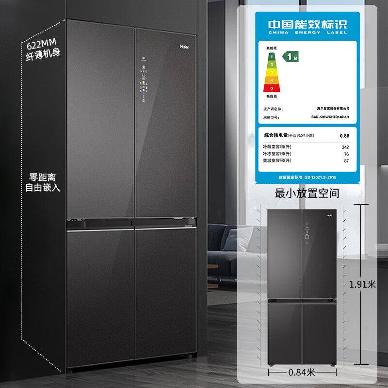 Haier/海尔 BCD-505WGHTD14SLU1零嵌入全空间保鲜十字门彩晶冰箱