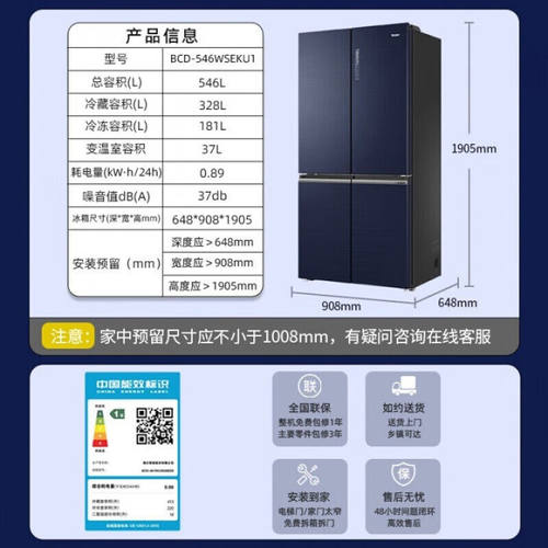 海尔546WSEKU1保鲜嵌入冰箱