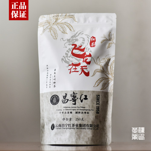 昌宁红飞龙在天花蜜香老树红茶