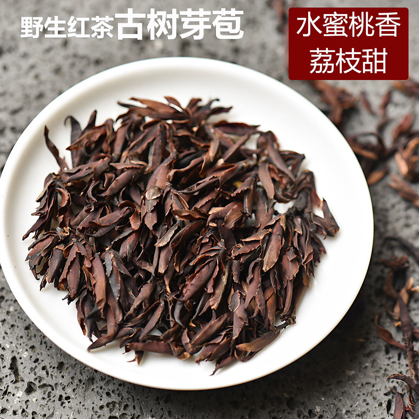 2026新茶云南野生滇红古树紫芽苞红茶浓香型花香荔枝甜散装红茶叶