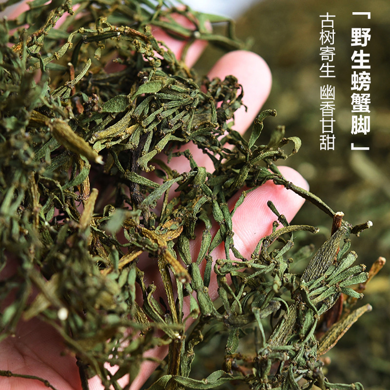 景迈古树寄生野生螃蟹脚茶普洱茶