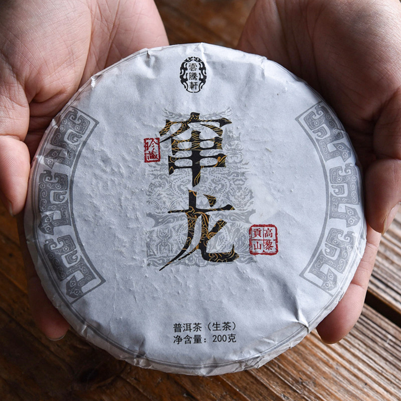 云南普洱茶饼茶腾冲茶叶高黎贡山古树茶生茶花蜜香窜龙古树茶纯料