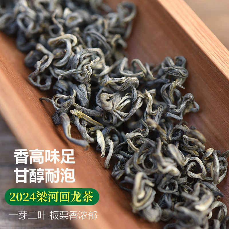 云南绿茶2024年新茶叶梁河回龙茶炒青特级浓香型高山绿茶散装500g-封面