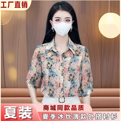 夏季高级感外穿薄款雪纺衬衫妈妈女宽松七分袖设计感小众冰丝上衣