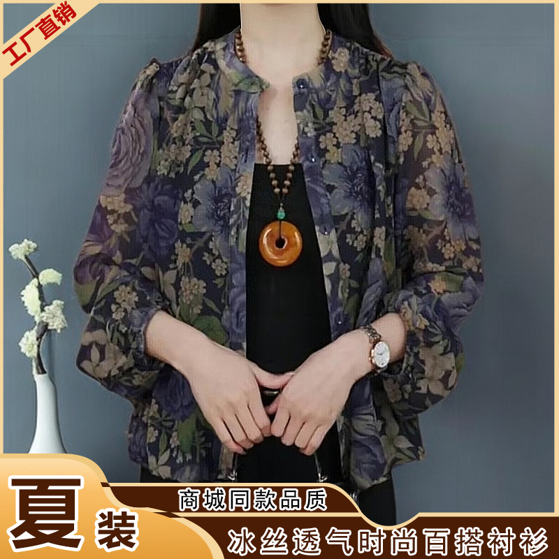 夏季薄款外搭上衣2025年新款微胖mm宽松遮肚子显瘦冰丝防晒衬衫