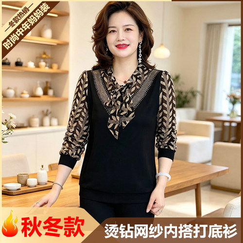 【多色多码】秋冬款加绒镶钻蕾丝打底衫妈妈大码显瘦内搭保暖上衣