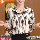 薄款 碎花冰丝衬衫 2025新款 七分袖 妈妈装 遮肚显瘦宽松防晒雪纺上衣