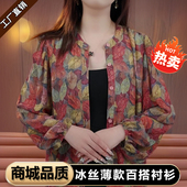 中年妈妈装 夏季 防晒开衫 冰丝雪纺衫 印花百搭宽松显瘦上衣 外搭薄款