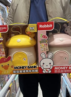 鸭嘴兽宝贝蘑菇储物存钱罐玩具