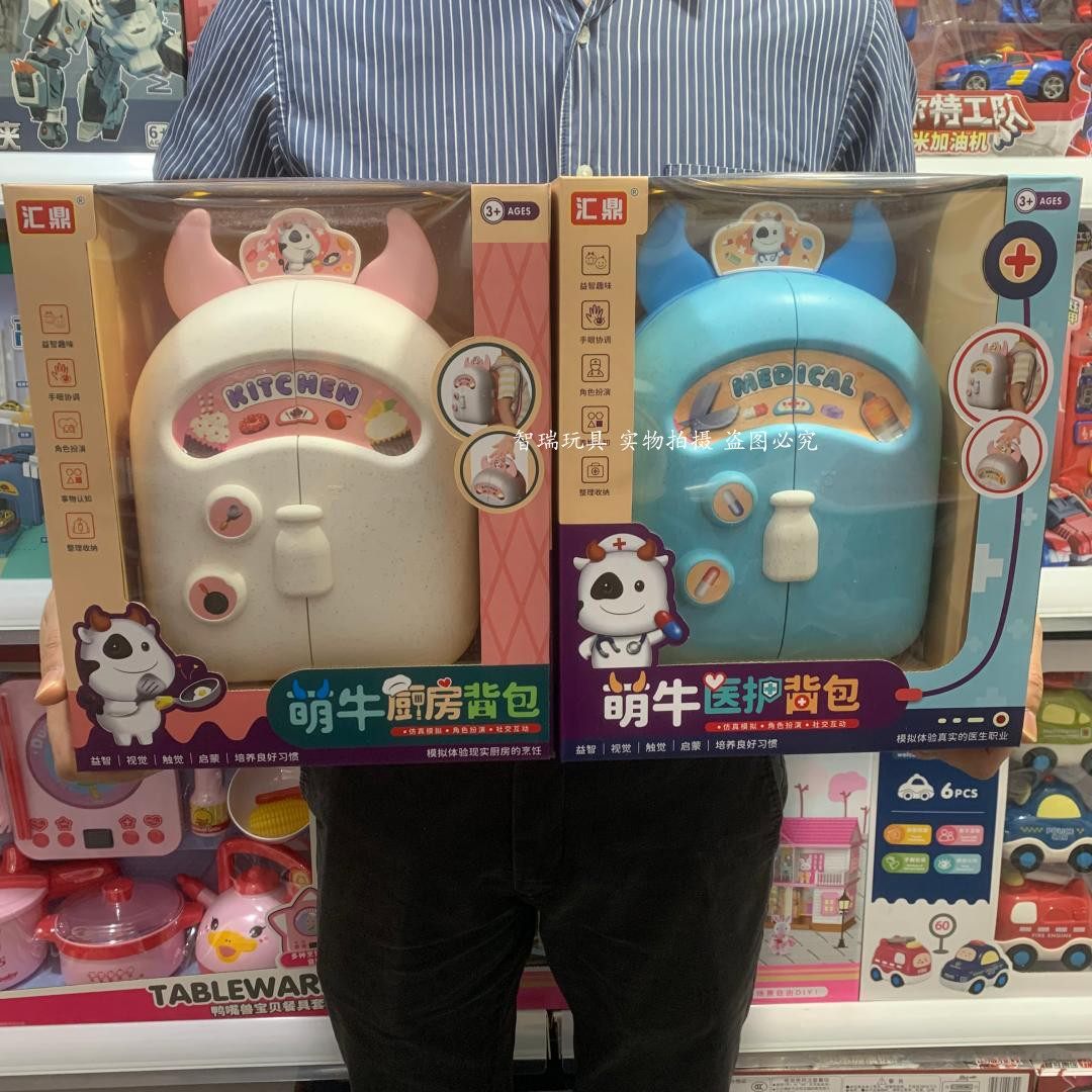 萌牛医护厨房儿童仿真过家家玩具