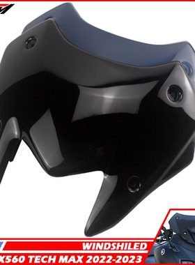 TMAX560 2022-2023摩托车改装 前风挡 挡风玻璃导流罩