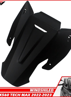 适用TMAX560 2022-2023年挡风改装铝合金 前风挡 导流罩