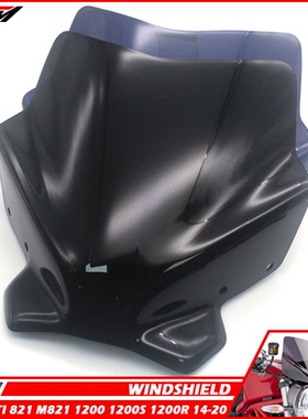 适用于杜卡迪怪兽 Monster797 821 1200S/R 1200改装风挡挡风玻璃