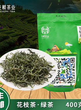 湖北花枝天然含硒超值400g绿茶