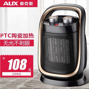 奥克斯暖风机取暖器家用卧室客厅烤火炉迷你便携式小型风暖取暖机