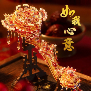 艺模十里红妆点翠如意凤冠首饰盒立体拼装金属模型拼图结婚礼物