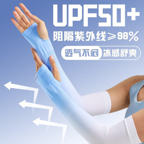 LP防晒冰袖男女新款夏季户外骑行健身冰丝防紫外线护臂袖套运动