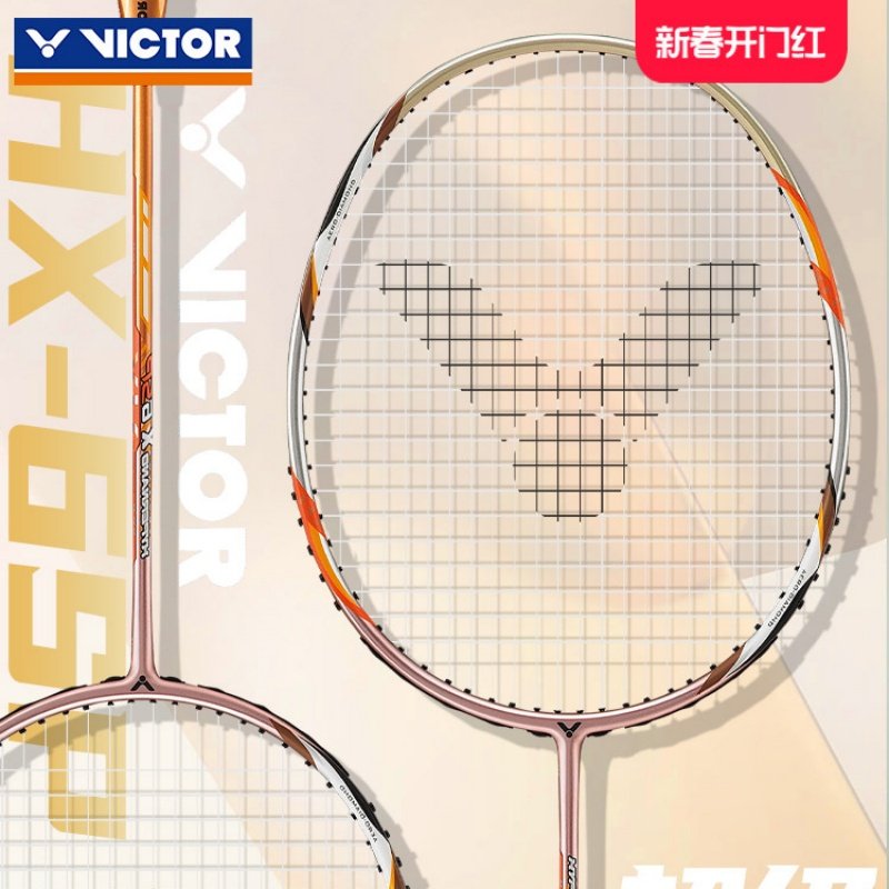威克多HX-6SP羽毛球拍碳素超级纳米6全面掌控成品拍4U