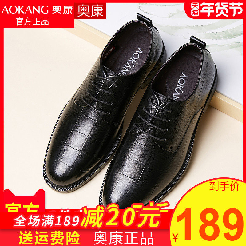 奥康男鞋英伦休闲商务正装增高皮鞋男士皮鞋男内增高结婚新郎鞋