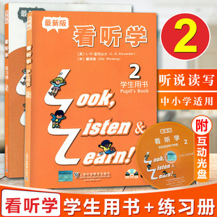 Look 学生用书 练习册 套装 第二册 小学生少儿英语课外学习辅导儿童英语培训教材 Learn 2本 Listen 看听学2第二册 3L英语 and
