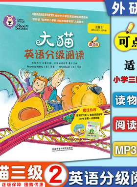 【大猫英语分级阅读三级2】big cat点读版(小学生三/四年级共10本+家庭阅读指导+光盘)适合8-9-10-11-12岁少儿童故事绘本课外读物