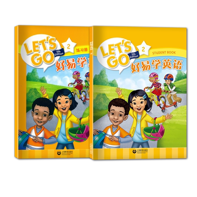 牛津LET'SGO好易学英语第2级