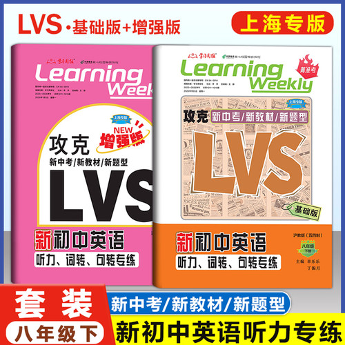 初中英语听力专练8年级
