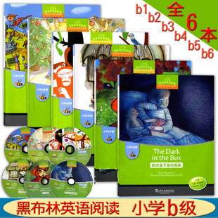 全6册 黑布林英语阅读小学b级123456 风筝/兔子巴尼的圣诞礼物/豹子和猴子/出售爸爸/小红帽/装进盒子里的黑暗附光盘小学课外阅读