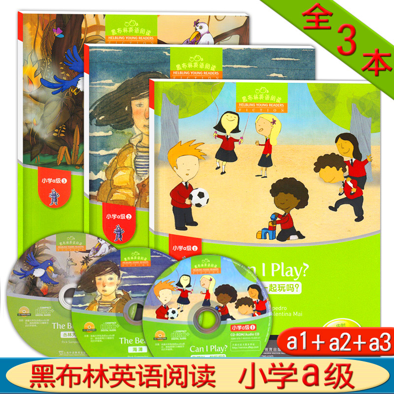 全3册 黑布林英语阅读小学a级123 我可以一起玩吗/海滩/丛林大火附光盘小学A1A2A3课外英语阅读英语分级读物上海外语教育出版社