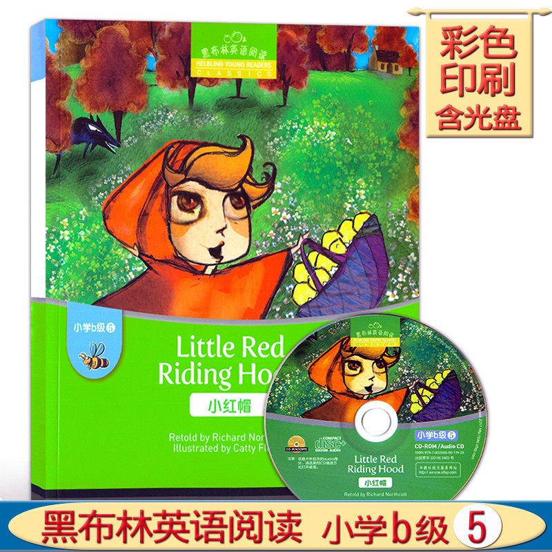 正版现货 黑布林英语阅读小学b级5小红帽 附光盘提供mp3音频B5课外英语阅读教材英语分级读物上海外语教育出版社