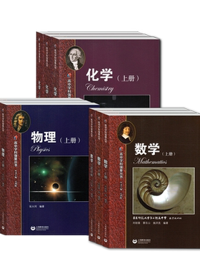 华师大二附中强基语文数学物理化
