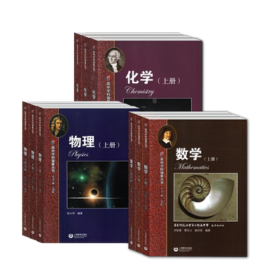 华师大二附中强基语文数学物理化