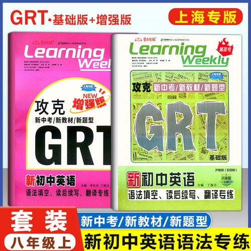 学习周报新初中英语语法填空