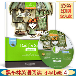 正版现货 黑布林英语阅读小学b级4出售爸爸 附光盘提供mp3音频B4课外英语阅读教材英语分级读物上海外语教育出版社