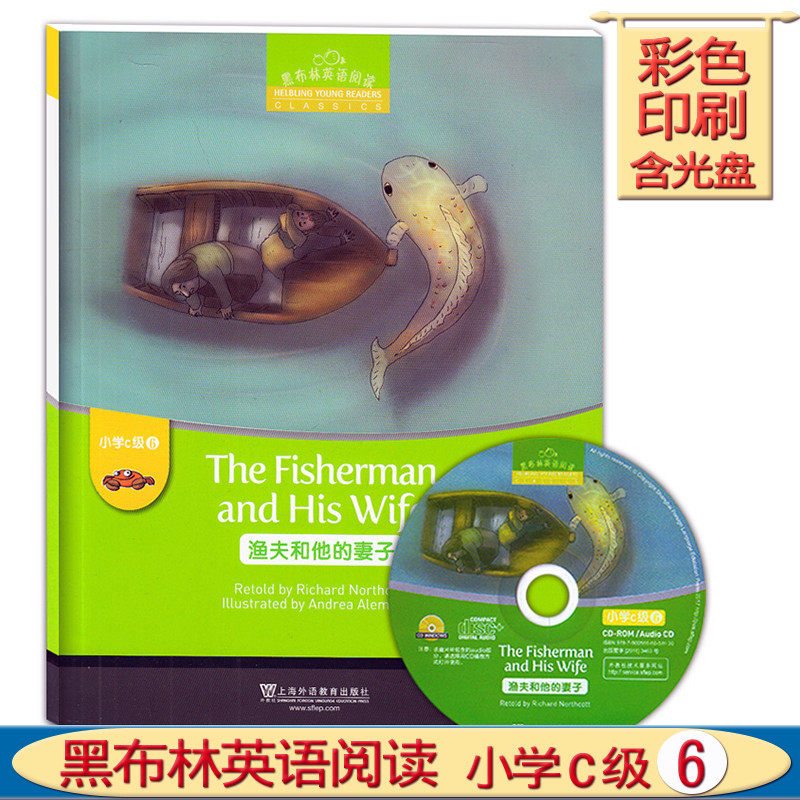 正版现货 黑布林英语阅读小学c级6渔夫和他的妻子 附光盘提供mp3音频C6课外英语阅读教材英语分级读物上海外语教育出版社