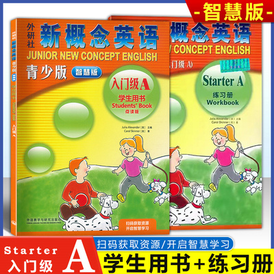 青少版入门级A学生用书+练习册